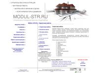 ��� MODUL-STR.RU:  ���������� ������ - �����������
